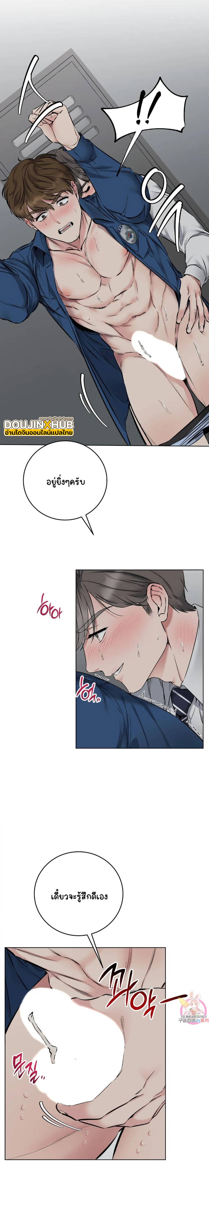 ชุดมันเล็กไปนะครับหัวหน้า 4-6